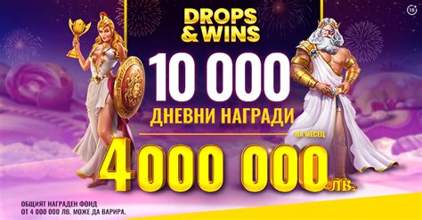 3000 лв. Ултра Бонус .